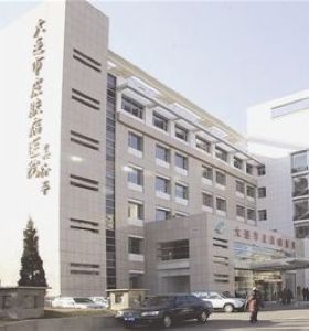 大連市皮膚病醫院（yuàn）