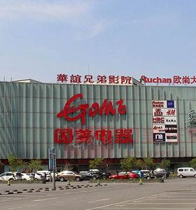 武漢國美電（diàn）器（qì）